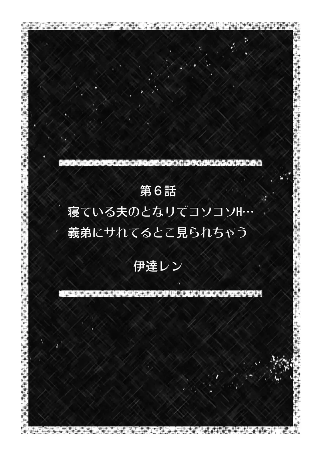 [Emilio - Gibuchoko] 「こんな場所で挿入れちゃダメぇ…！」視られたら人生終了!? 禁断コソコソSEX【フルカラー】 Fhentai - Page 52
