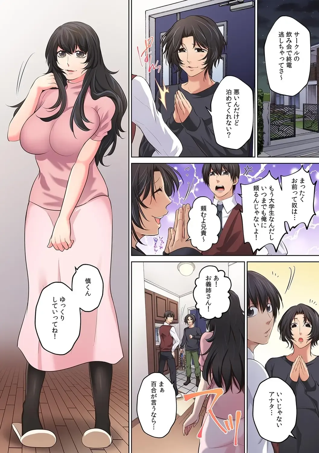 [Emilio - Gibuchoko] 「こんな場所で挿入れちゃダメぇ…！」視られたら人生終了!? 禁断コソコソSEX【フルカラー】 Fhentai - Page 53