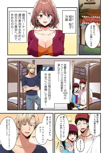 [Emilio - Gibuchoko] 「こんな場所で挿入れちゃダメぇ…！」視られたら人生終了!? 禁断コソコソSEX【フルカラー】 Fhentai - Page 13