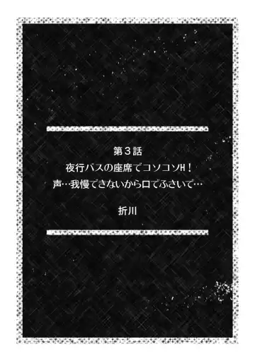 [Emilio - Gibuchoko] 「こんな場所で挿入れちゃダメぇ…！」視られたら人生終了!? 禁断コソコソSEX【フルカラー】 Fhentai - Page 22