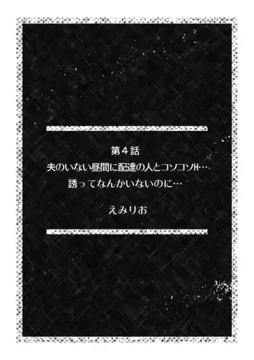 [Emilio - Gibuchoko] 「こんな場所で挿入れちゃダメぇ…！」視られたら人生終了!? 禁断コソコソSEX【フルカラー】 Fhentai - Page 32