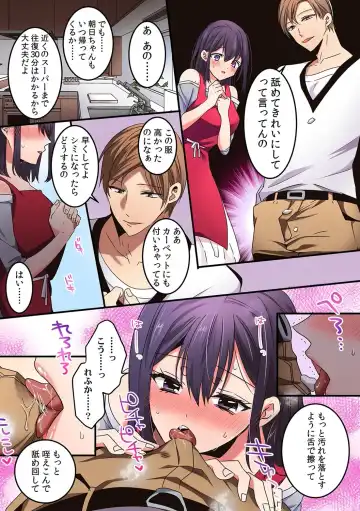 [Emilio - Gibuchoko] 「こんな場所で挿入れちゃダメぇ…！」視られたら人生終了!? 禁断コソコソSEX【フルカラー】 Fhentai - Page 45