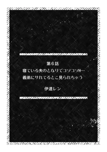 [Emilio - Gibuchoko] 「こんな場所で挿入れちゃダメぇ…！」視られたら人生終了!? 禁断コソコソSEX【フルカラー】 Fhentai - Page 52