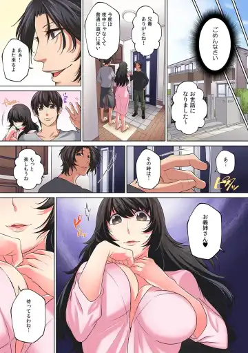 [Emilio - Gibuchoko] 「こんな場所で挿入れちゃダメぇ…！」視られたら人生終了!? 禁断コソコソSEX【フルカラー】 Fhentai - Page 60