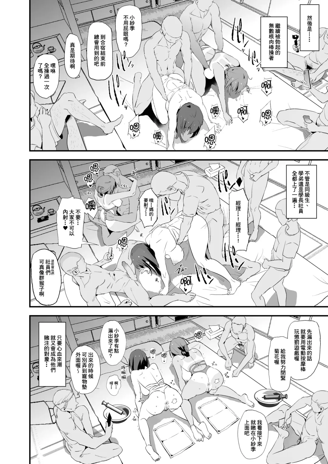 [Dokurosan] Omae no Nee-chan Onaho Gasshuku Itteru Rashii ze + Omake (decensored) Fhentai - Page 35