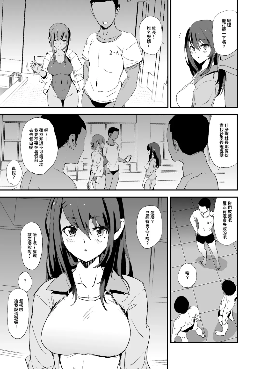 [Dokurosan] Omae no Nee-chan Onaho Gasshuku Itteru Rashii ze + Omake (decensored) Fhentai - Page 6