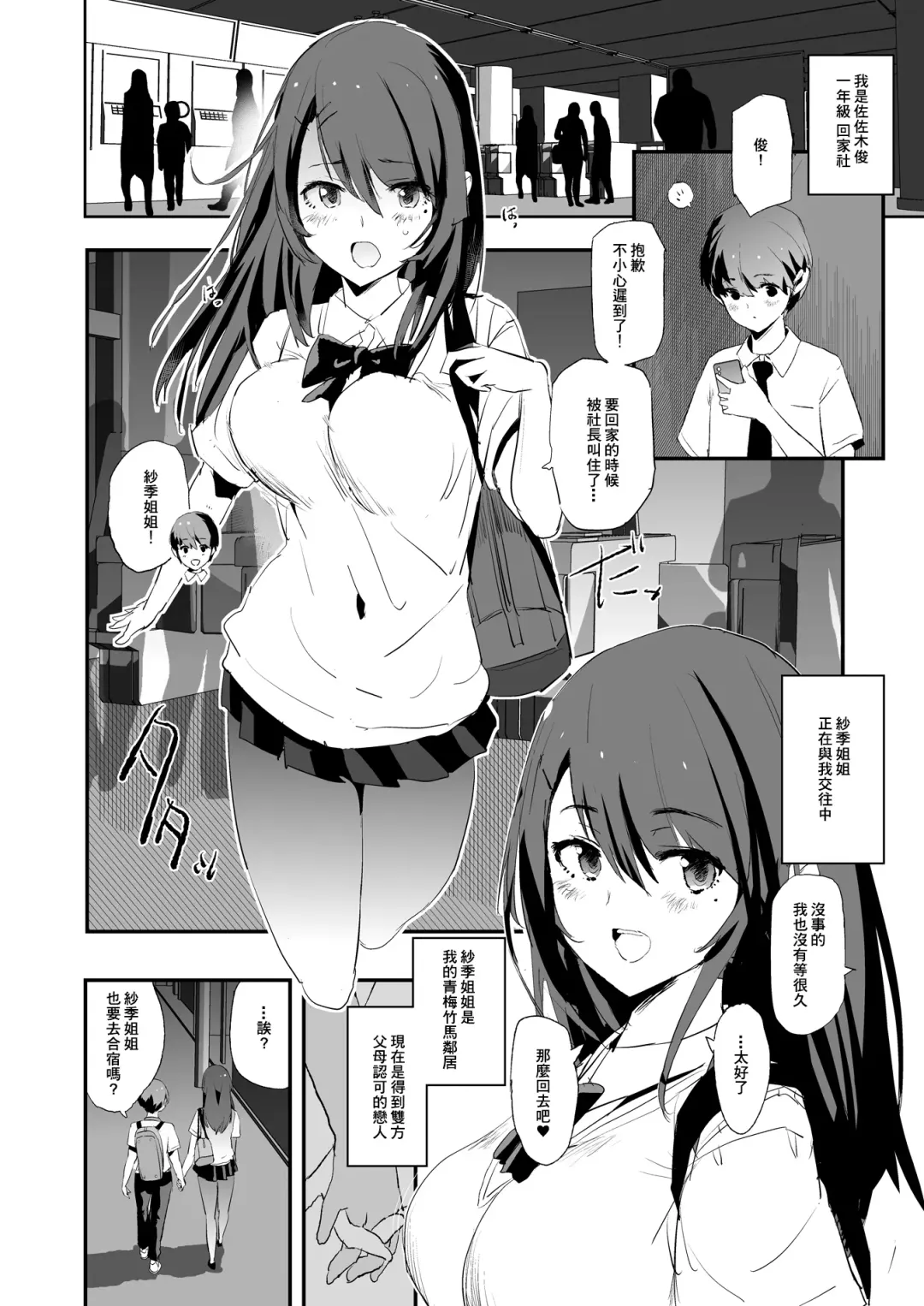 [Dokurosan] Omae no Nee-chan Onaho Gasshuku Itteru Rashii ze + Omake (decensored) Fhentai - Page 7