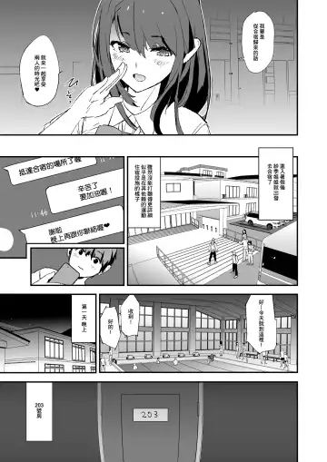 [Dokurosan] Omae no Nee-chan Onaho Gasshuku Itteru Rashii ze + Omake (decensored) Fhentai - Page 10