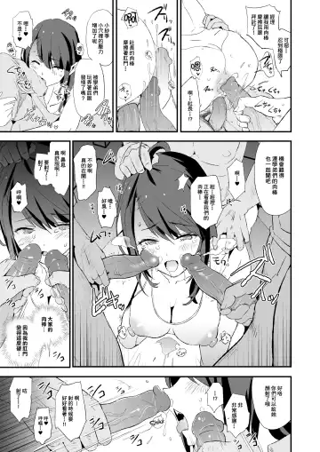[Dokurosan] Omae no Nee-chan Onaho Gasshuku Itteru Rashii ze + Omake (decensored) Fhentai - Page 22