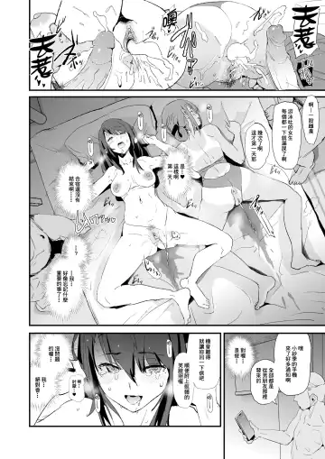 [Dokurosan] Omae no Nee-chan Onaho Gasshuku Itteru Rashii ze + Omake (decensored) Fhentai - Page 39