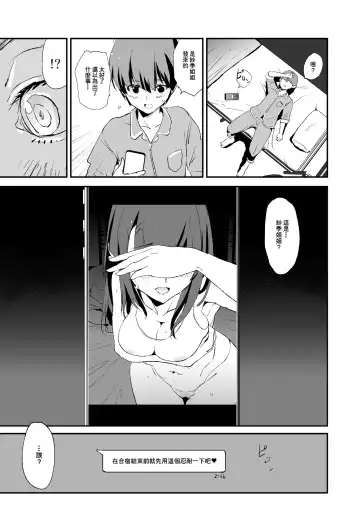 [Dokurosan] Omae no Nee-chan Onaho Gasshuku Itteru Rashii ze + Omake (decensored) Fhentai - Page 40