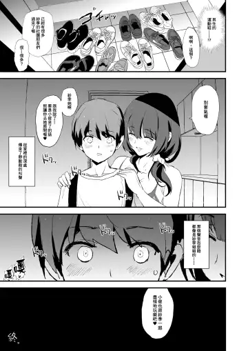[Dokurosan] Omae no Nee-chan Onaho Gasshuku Itteru Rashii ze + Omake (decensored) Fhentai - Page 44