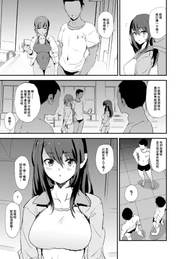[Dokurosan] Omae no Nee-chan Onaho Gasshuku Itteru Rashii ze + Omake (decensored) Fhentai - Page 6