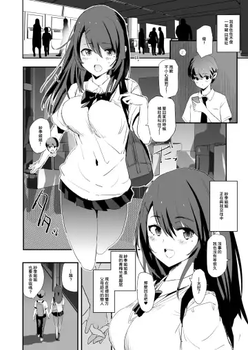 [Dokurosan] Omae no Nee-chan Onaho Gasshuku Itteru Rashii ze + Omake (decensored) Fhentai - Page 7