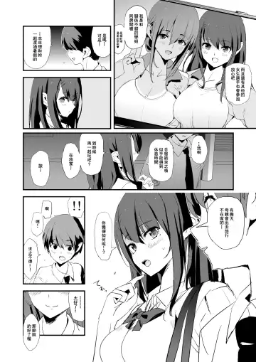 [Dokurosan] Omae no Nee-chan Onaho Gasshuku Itteru Rashii ze + Omake (decensored) Fhentai - Page 9