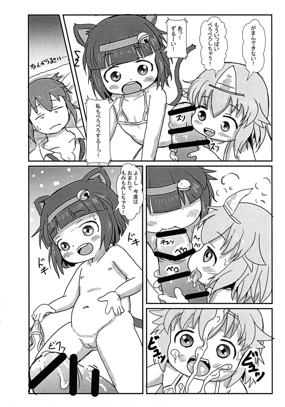 [Yoshi-puu] Tachi satte ne Fhentai - Page 10