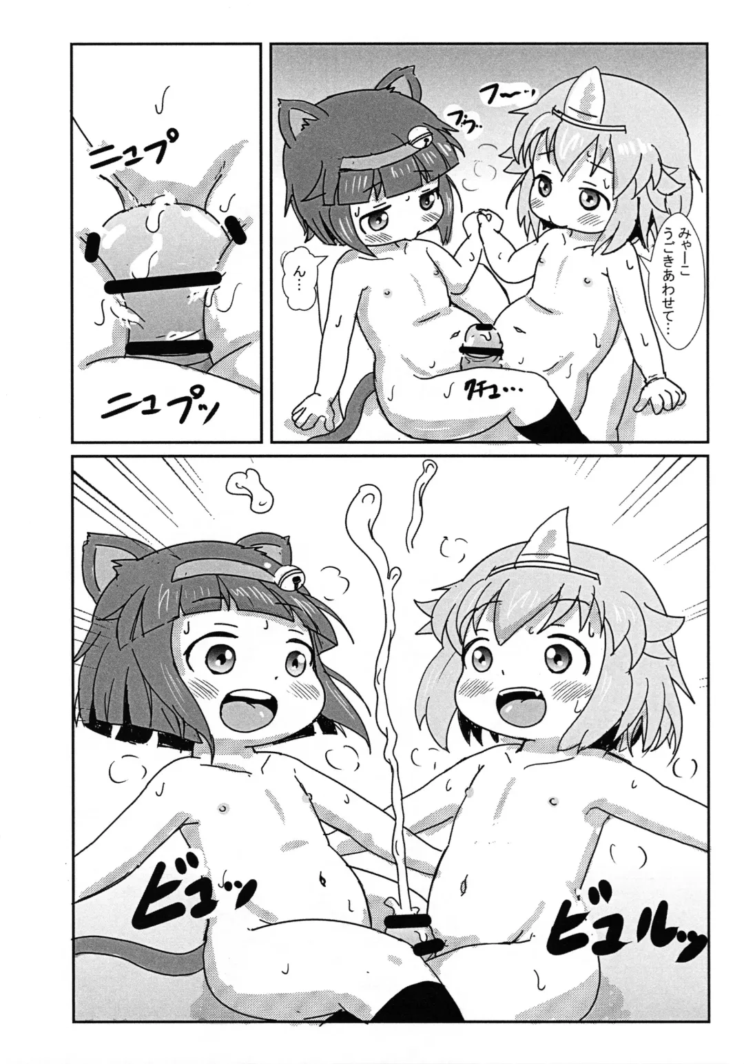 [Yoshi-puu] Tachi satte ne Fhentai - Page 12