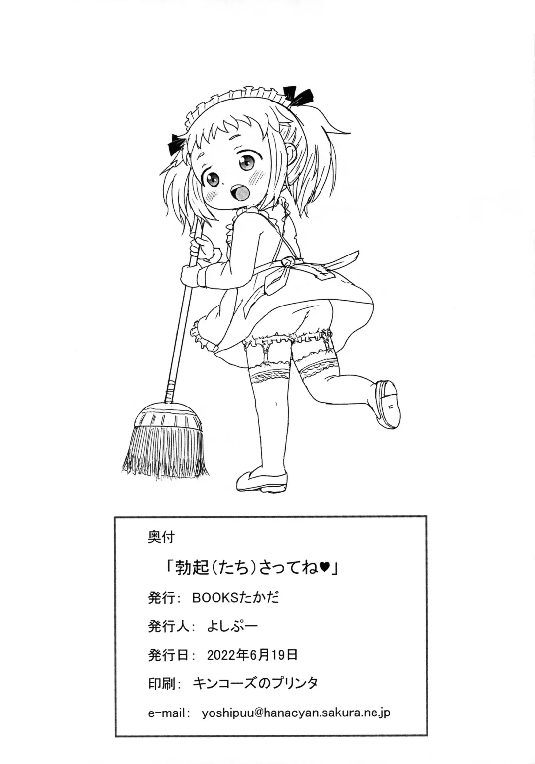 [Yoshi-puu] Tachi satte ne Fhentai - Page 15