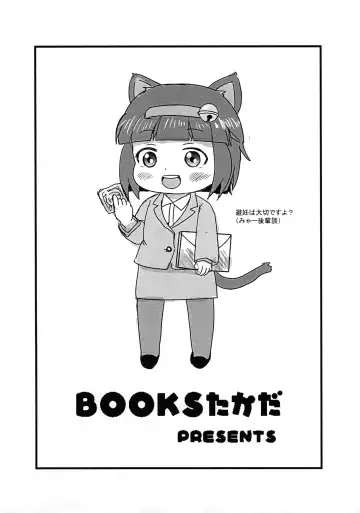 [Yoshi-puu] Tachi satte ne Fhentai - Page 16