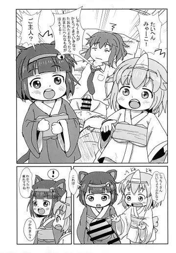 [Yoshi-puu] Tachi satte ne Fhentai - Page 2