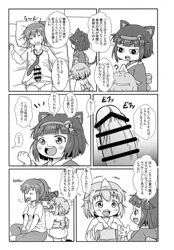 [Yoshi-puu] Tachi satte ne Fhentai - Page 3