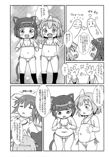 [Yoshi-puu] Tachi satte ne Fhentai - Page 4
