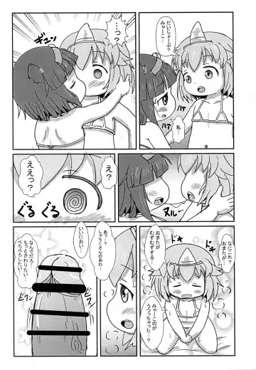 [Yoshi-puu] Tachi satte ne Fhentai - Page 9