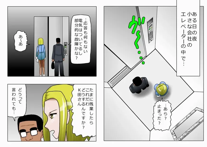 [Ao12k] K-da Daisaku no Tounyuu Hara Punch 3 ~Onna Shain Hen~ Fhentai - Page 2