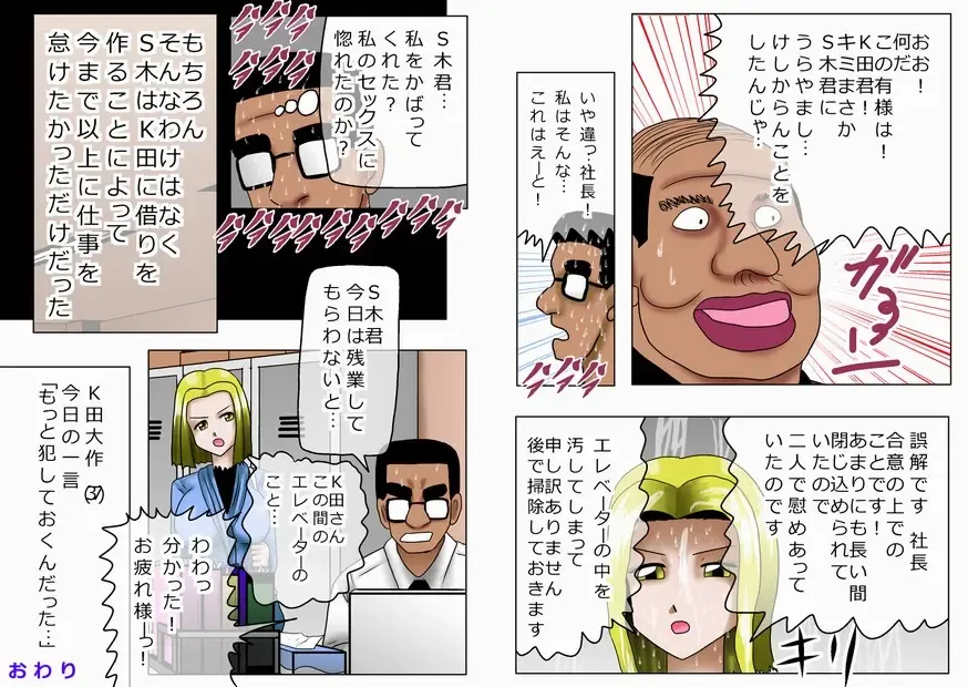 [Ao12k] K-da Daisaku no Tounyuu Hara Punch 3 ~Onna Shain Hen~ Fhentai - Page 24