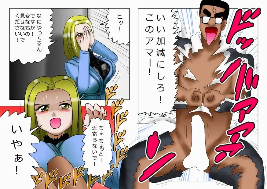 [Ao12k] K-da Daisaku no Tounyuu Hara Punch 3 ~Onna Shain Hen~ Fhentai - Page 4