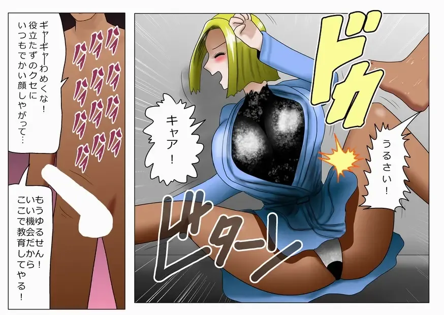 [Ao12k] K-da Daisaku no Tounyuu Hara Punch 3 ~Onna Shain Hen~ Fhentai - Page 5