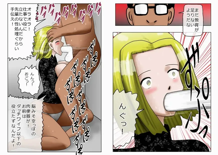 [Ao12k] K-da Daisaku no Tounyuu Hara Punch 3 ~Onna Shain Hen~ Fhentai - Page 9