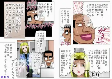 [Ao12k] K-da Daisaku no Tounyuu Hara Punch 3 ~Onna Shain Hen~ Fhentai - Page 24