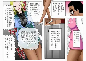 [Ao12k] K-da Daisaku no Tounyuu Hara Punch 3 ~Onna Shain Hen~ Fhentai - Page 3