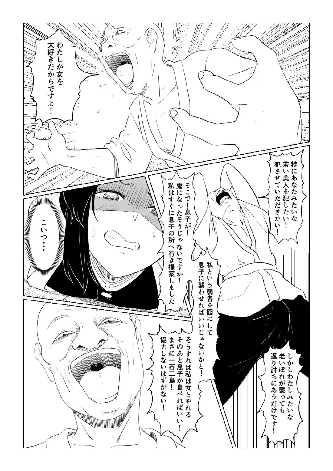 [Goma Gorilla] Shinobu wa Maketakunai Fhentai - Page 15