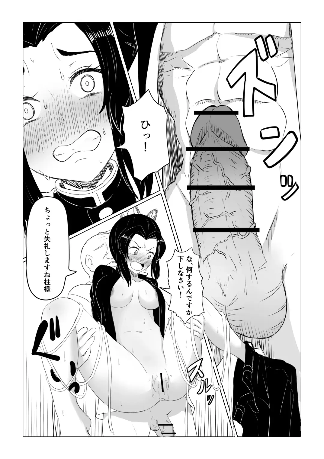 [Goma Gorilla] Shinobu wa Maketakunai Fhentai - Page 20