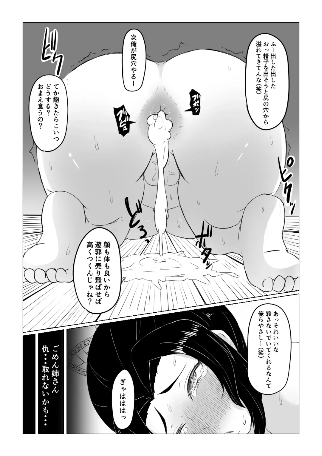 [Goma Gorilla] Shinobu wa Maketakunai Fhentai - Page 38