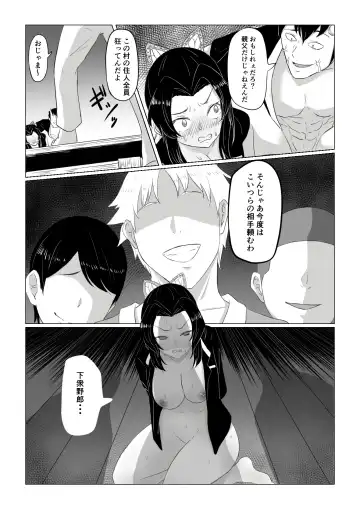 [Goma Gorilla] Shinobu wa Maketakunai Fhentai - Page 28