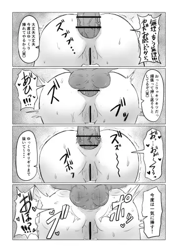 [Goma Gorilla] Shinobu wa Maketakunai Fhentai - Page 35