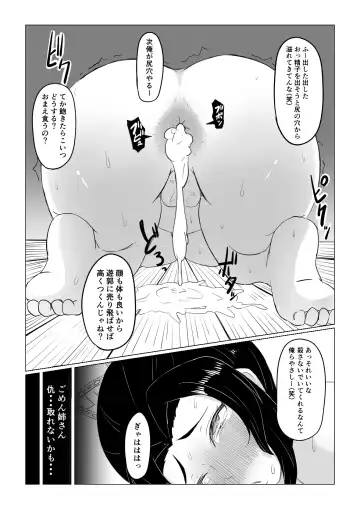 [Goma Gorilla] Shinobu wa Maketakunai Fhentai - Page 38