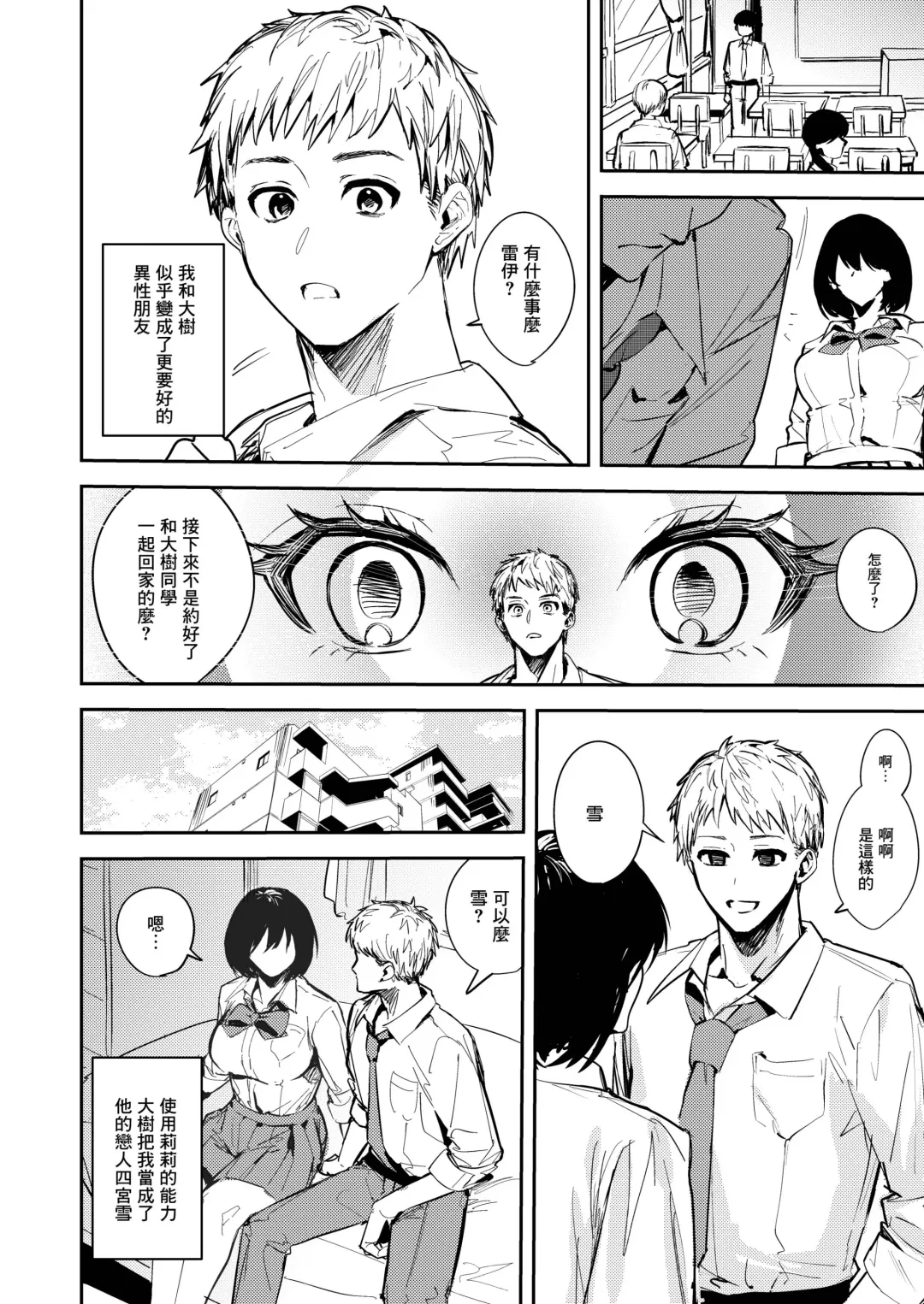 [Betty] Okatai Anata o Moto Yawarakaku Fhentai - Page 14