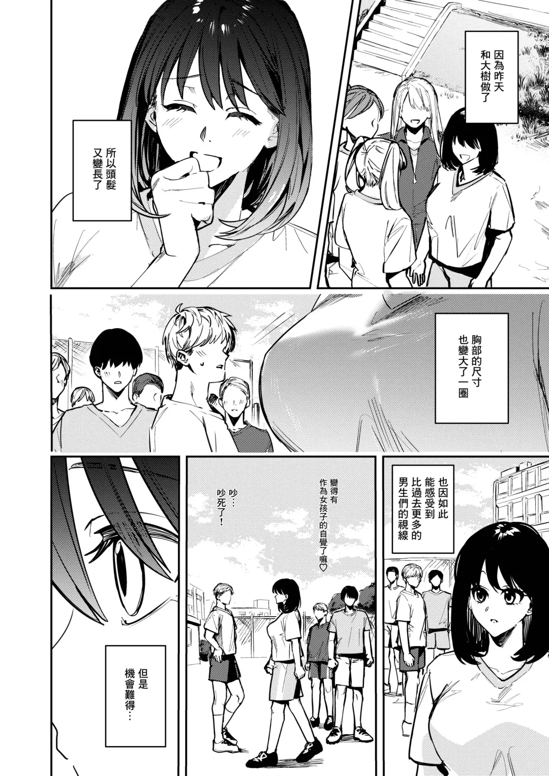 [Betty] Okatai Anata o Moto Yawarakaku Fhentai - Page 22
