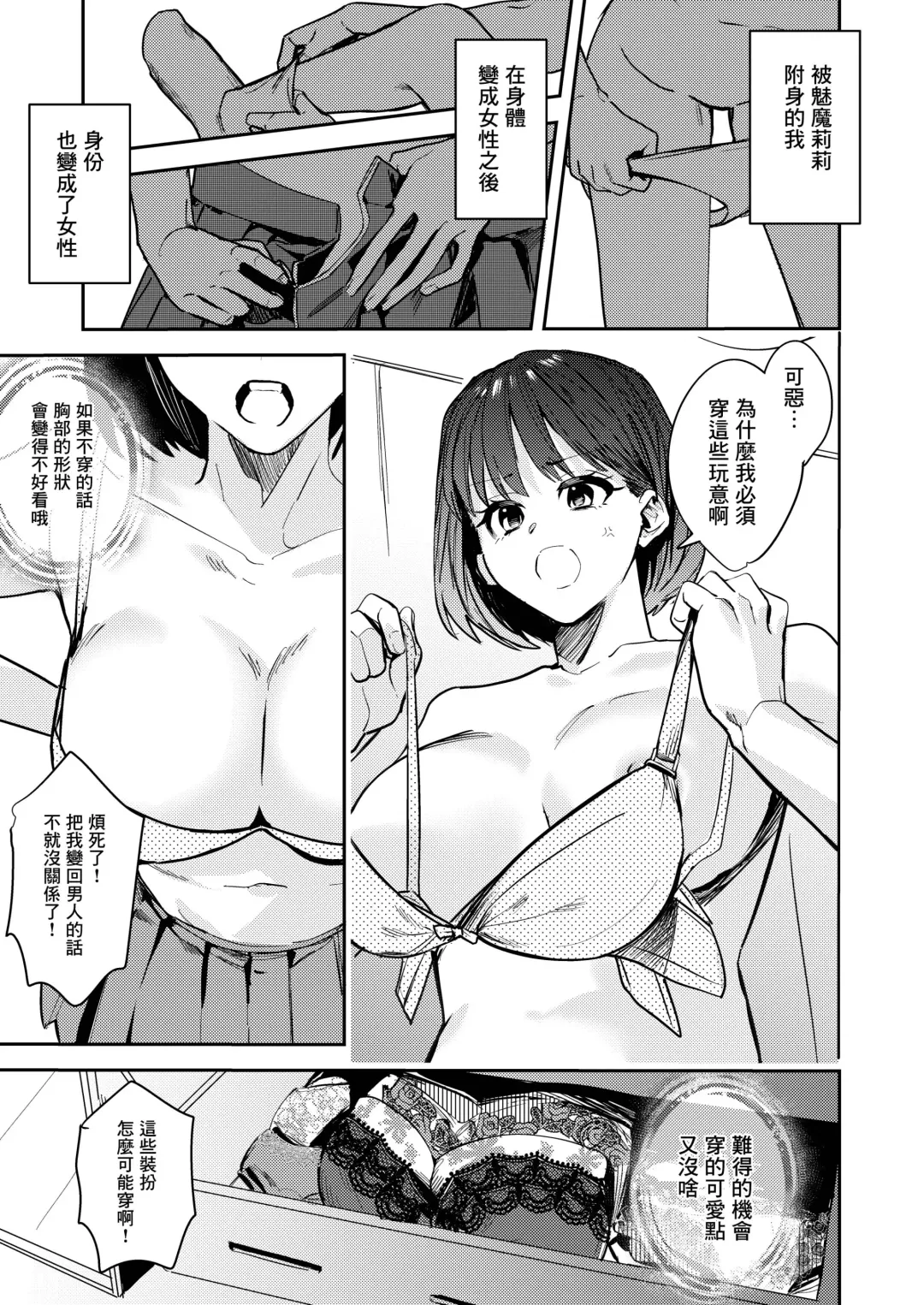 [Betty] Okatai Anata o Moto Yawarakaku Fhentai - Page 3