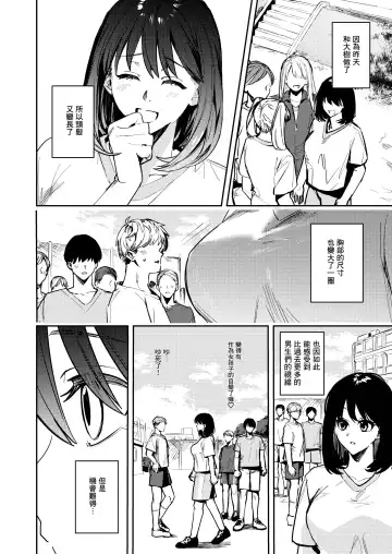 [Betty] Okatai Anata o Moto Yawarakaku Fhentai - Page 22