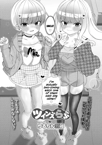 [Yuruchin Kyouso] Twins Love Fhentai - Page 2