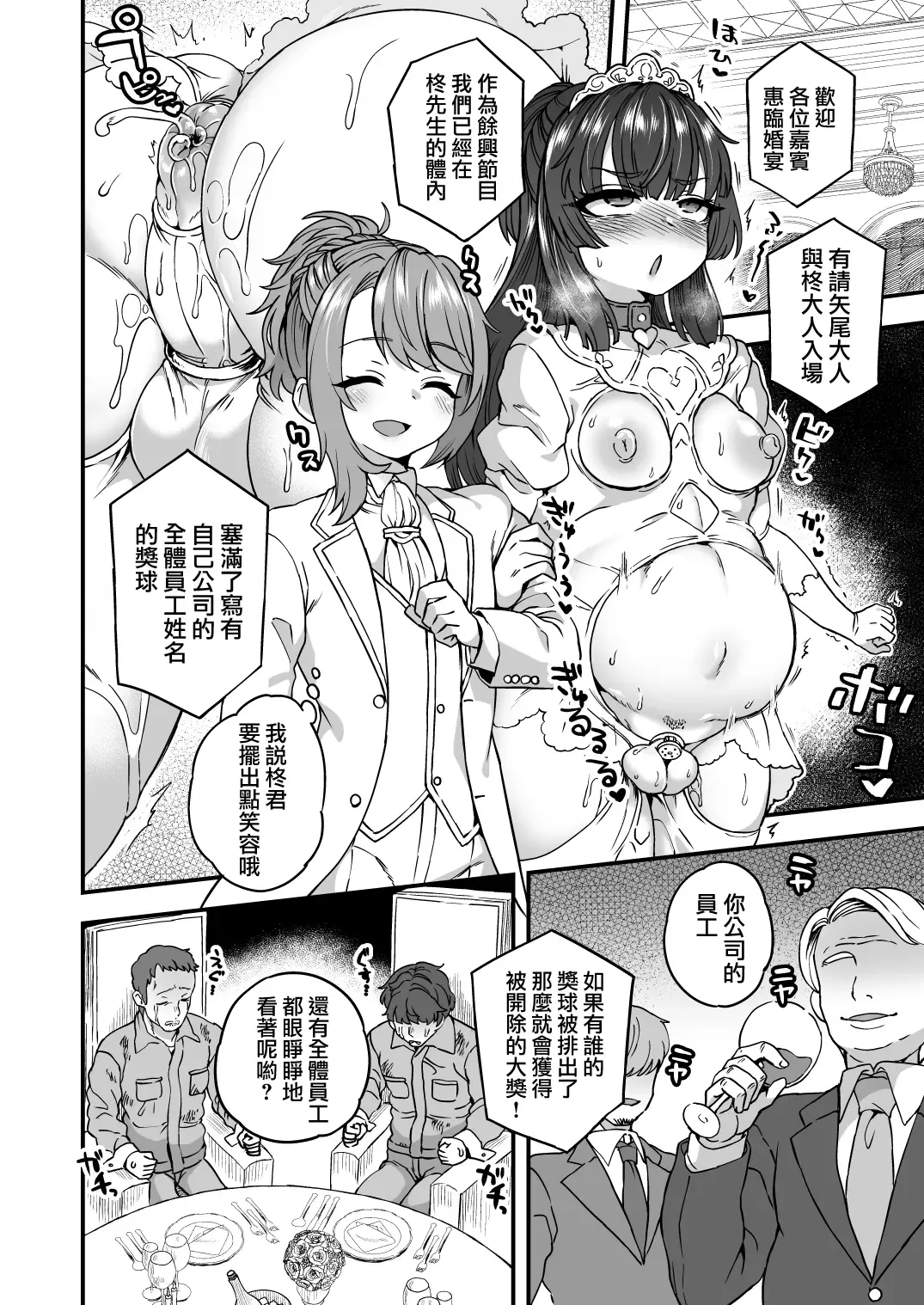 [Etori Yuuya] Boku to Kimi no Shiawase Kekkonshiki | 我和你幸福的结婚典礼 Fhentai - Page 16