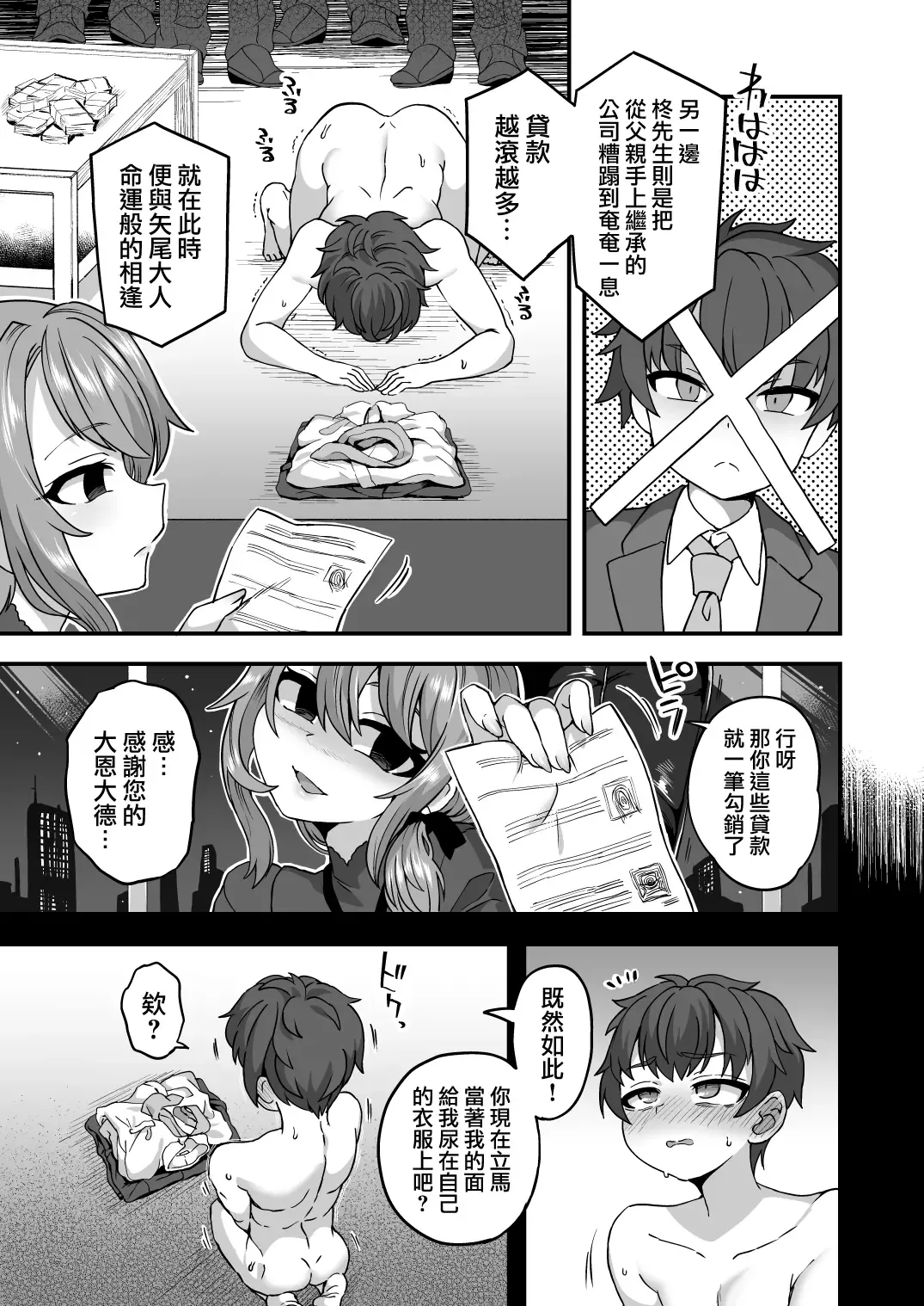 [Etori Yuuya] Boku to Kimi no Shiawase Kekkonshiki | 我和你幸福的结婚典礼 Fhentai - Page 21