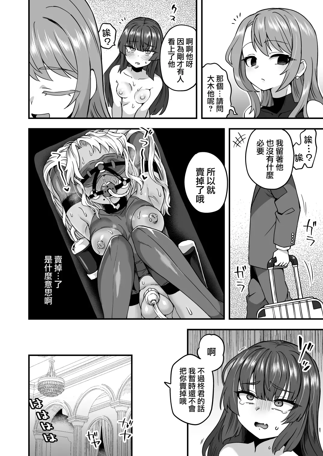 [Etori Yuuya] Boku to Kimi no Shiawase Kekkonshiki | 我和你幸福的结婚典礼 Fhentai - Page 30