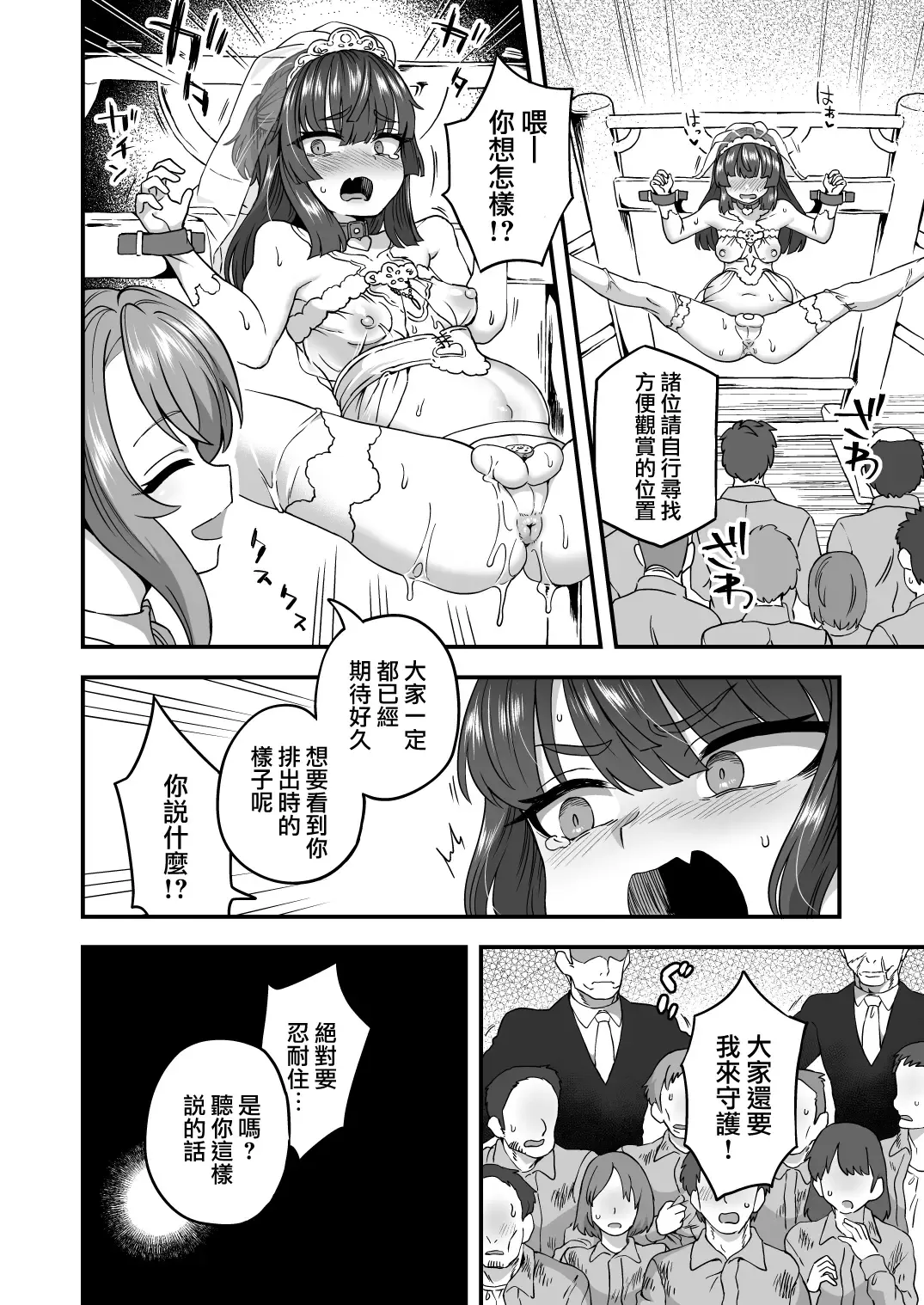 [Etori Yuuya] Boku to Kimi no Shiawase Kekkonshiki | 我和你幸福的结婚典礼 Fhentai - Page 34