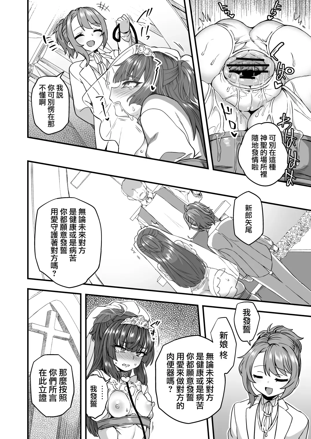 [Etori Yuuya] Boku to Kimi no Shiawase Kekkonshiki | 我和你幸福的结婚典礼 Fhentai - Page 8